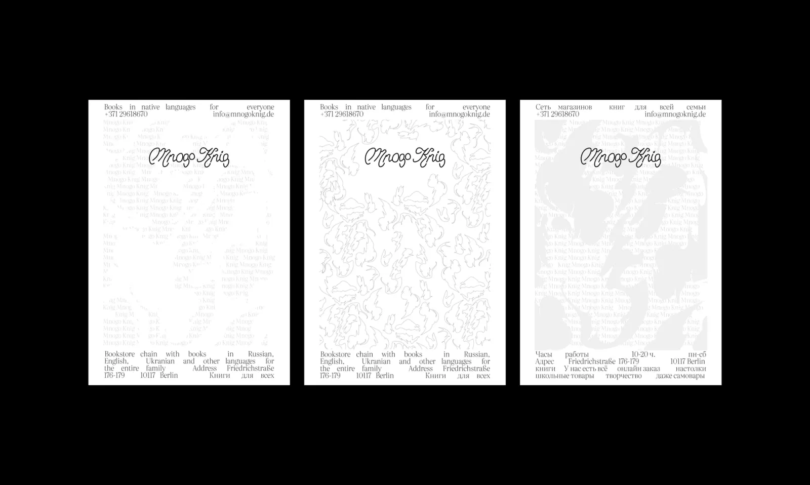 “Mnogo Knig” Bookstore Chain Redesign – image 6